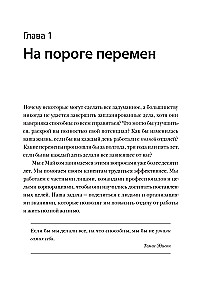 12 недель в году. Как за 12 недель сделать больше, чем другие успевают за 12 месяцев